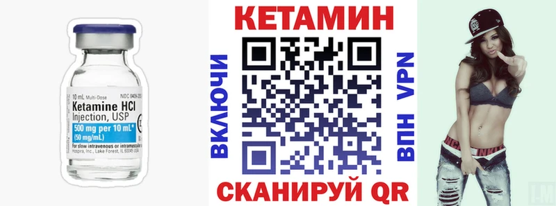 КЕТАМИН VHQ  купить закладку  Берёзовский 