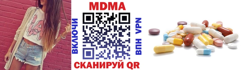 МДМА кристаллы  закладки  Берёзовский 