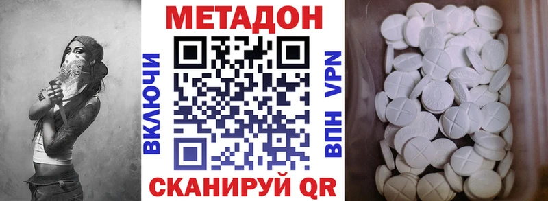 Метадон кристалл Берёзовский