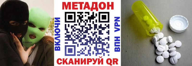 МЕТАДОН methadone  гидра tor  Берёзовский 